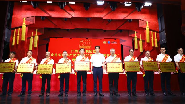 ����ѵ�����壩��̨��ȡ�����Ź�˾��ί2020����Ƚ��²㵳��֯������������ ��.jpg